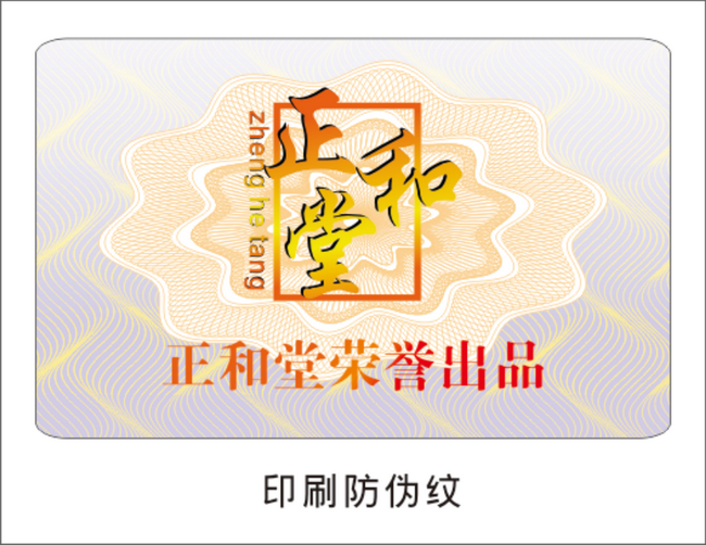 Self-adhesive security label Self-adhesive security label