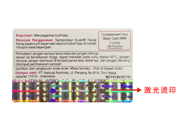 Laser hot stamping security label