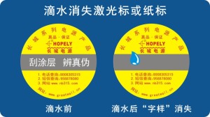 Drip disappears anti-counterfeiting label