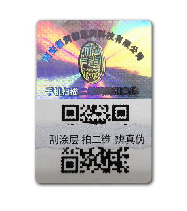 Variable QR code security label